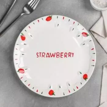 Тарелка «Клубничка», d=21 см