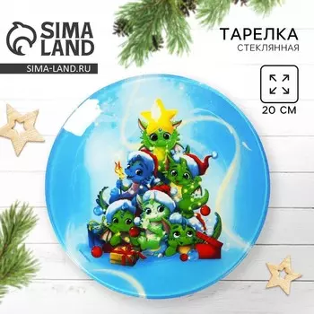 Тарелка круглая «Дракончики», 20 см