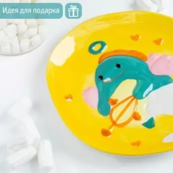 Тарелка керамическая «Купидон Дино», d=20,5 см, цвет жёлтый
