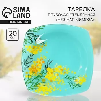 Тарелка стеклянная «Нежная мимоза», 2020 см