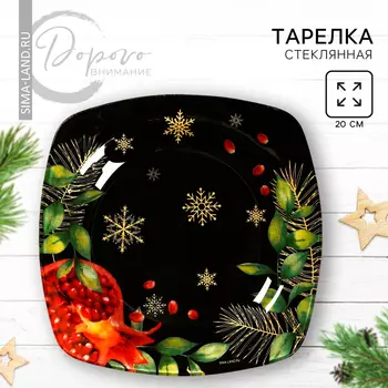 Тарелка плоская новогодняя «Зимние истории», 2020 см