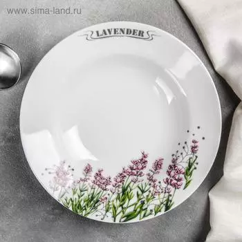 Тарелка «Лаванда», 230 мл, d=20 см