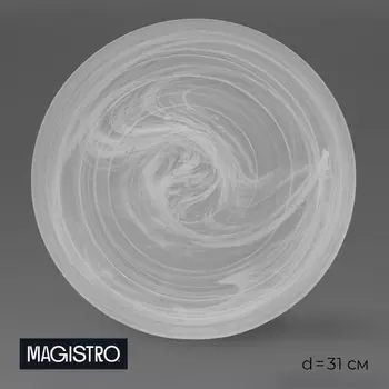 Тарелка подстановочная Magistro «Смоук», 313 см, стекло, прозрачная