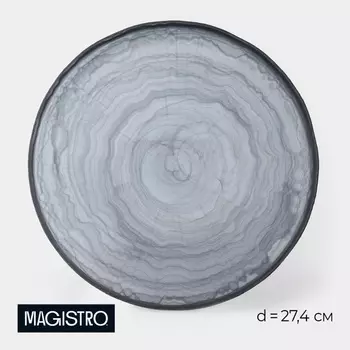 Тарелка Magistro «Вирпул», d=27.4 см, стекло, голубая