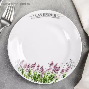 Тарелка мелкая «Лаванда», d=17 см