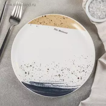 Тарелка «Мгновение», d=20 см