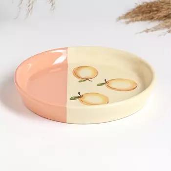 Тарелка "Модерн супер" 18х3см, персиковый поцелуй