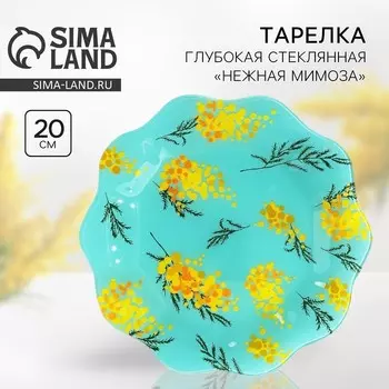 Тарелка стеклянная «Нежная мимоза», 23 см