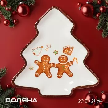 Тарелка новогодняя Доляна «Имбирные человечки», 2120.2 см