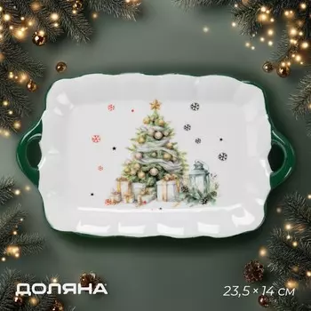 Тарелка новогодняя Доляна «Приближение чуда», 23,5142 см, керамика, цвет белый