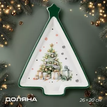 Тарелка новогодняя Доляна «Приближение чуда», 26203 см, керамика, цвет белый