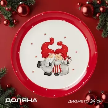 Тарелка новогодняя Доляна «Веселые гномы», 24242.5 см