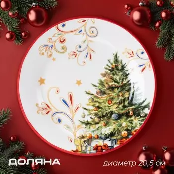 Тарелка новогодняя Доляна «Волшебное дерево», d=19.8 см, фарфор, белая