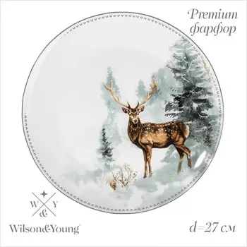 Тарелка новогодняя «Зимний лес», 272,2 см, цвет белый