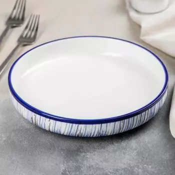 Тарелка керамическая обеденная «Бриз», d=20,5