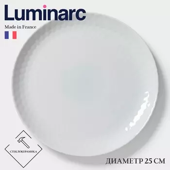 Тарелка Luminarc PAMPILLE GRANIT, d=25 см, стеклокерамика, серая