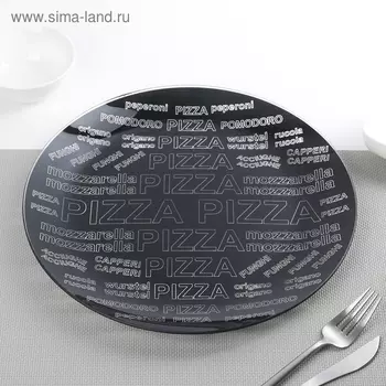 Тарелка обеденная «Пицца», d=30 см, цвет чёрный