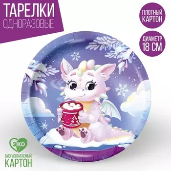 Тарелка одноразовая бумажная «С Новым годом», дракоша