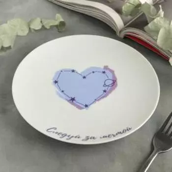 Тарелка плоская «Космос», 20 см