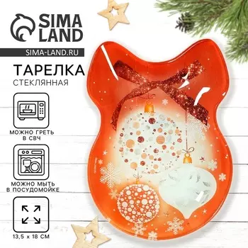 Тарелка плоская новогодняя «Новый год: розовая сказка», 13.518 см