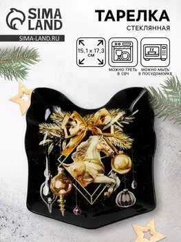 Тарелка плоская новогодняя «Роскошного года», 15.117.3 см