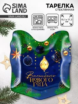 Тарелка плоская новогодняя «Волшебного года», 15.117.3 см