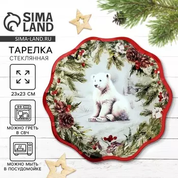Тарелка плоская новогодняя «Полярный мишка», d=23 см