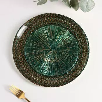 Тарелка стеклянная подстановочная «Морион», d=27 см, цвет зелёный с золотом