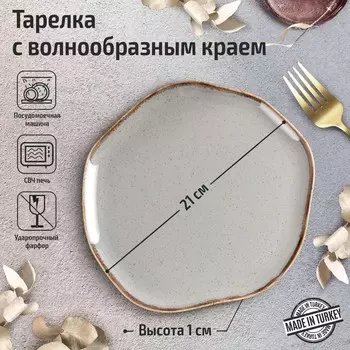 Тарелка с волнообразным краем Dark Grey, d=21 см, цвет тёмно-серый