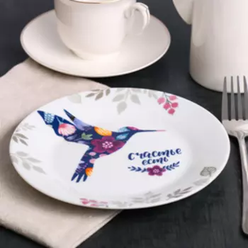 Тарелка «Счастье есть», Ø 18 см