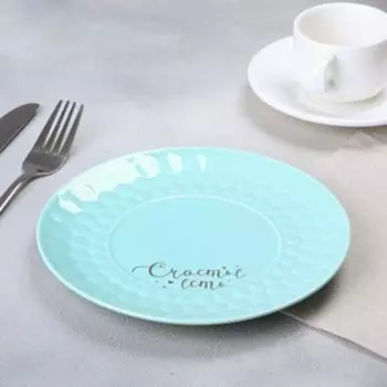 Тарелка «Счастье есть», Ø 20 см