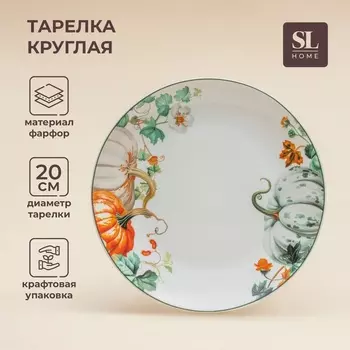 Тарелка SL Home «Фете дэ ла мойсон», d=20 см, фарфор, белая