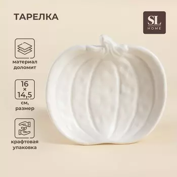 Тарелка SL Home «Осенний бриз», 1614.53.3 см, доломит, белая