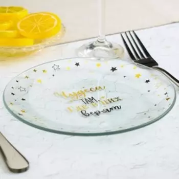 Тарелка стеклянная декоративная «Чудеса», 18 см