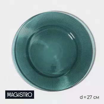 Тарелка Magistro «Эмеральд», d=27 см, с серебряной отводкой, стекло, зелёная
