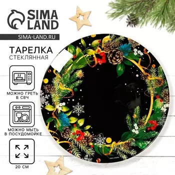 Тарелка плоская новогодняя «Зимние истории», d=20 см