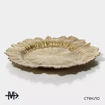 Тарелка-блюдо подстановочное Magistro «Сияние», d=34 см, стекло, золотистая