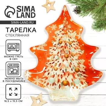 Тарелка плоская новогодняя «Нежного Нового года», 16.519.5 см