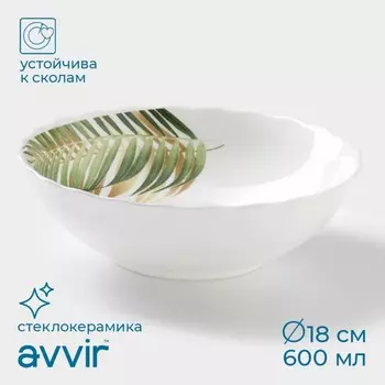 Тарелка глубокая Avvir «Юкка», 600 мл, d=18 см, стеклокерамика, белая
