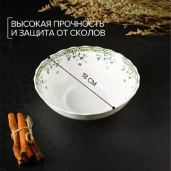 Тарелка суповая Avvir «Винтаж», 650 мл, 17,55,5 см, стеклокерамика