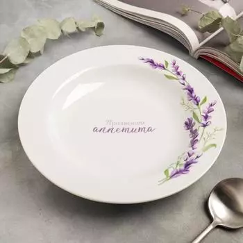 Тарелка суповая «Лаванда», 22,5 см