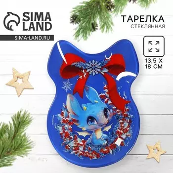 Тарелка в форме банта «Дракончик», 13.5х18 см