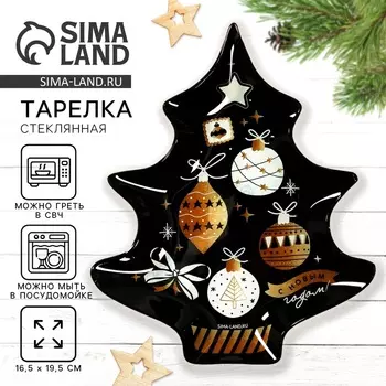 Тарелка плоская новогодняя «С Новым годом. Игрушки», 19.516.5 см