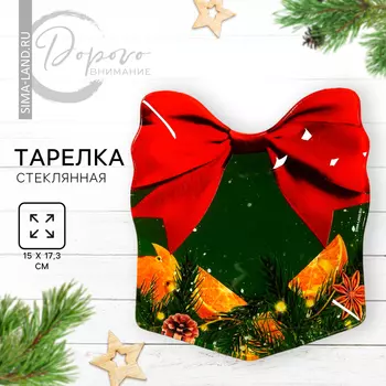 Тарелка плоская новогодняя «Апельсины», 1517.3 см