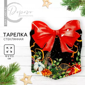 Тарелка в форме подарка «Зимние истории», 15х17.3 см
