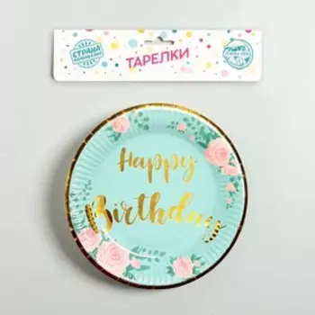Тарелки бумажные «С днём рождения», цветы, набор, 6 шт.