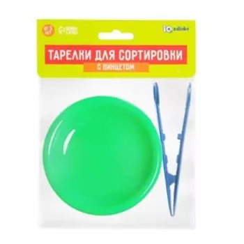 Тарелки для сортировки с пинцетом