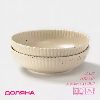 Тарелки глубокие Доляна «Коралл», 700 мл, d=18.2 см, набор 2 шт., фарфор, бежевые