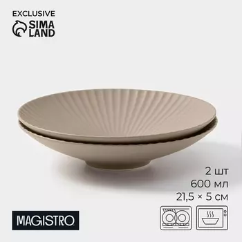 Тарелки Magistro Jarwah Lausanne, 600 мл, 21.55 см, глубокие, набор 2 шт., фарфор, бежевые