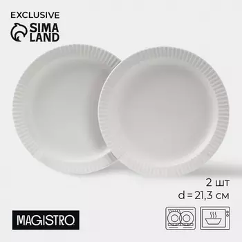 Тарелки Magistro Jarwah Lausanne, d=21.3 см, обеденные, набор 2 шт., фарфор, белые
